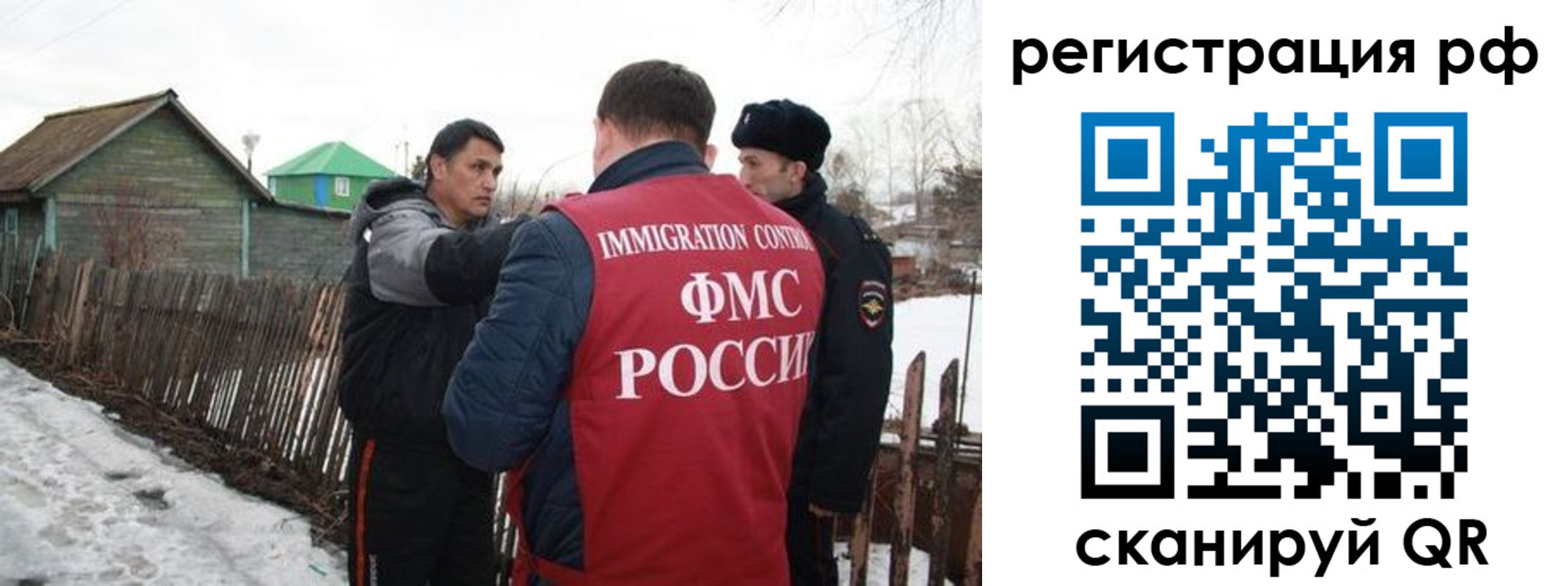 прописка для работы в Тимашёвске