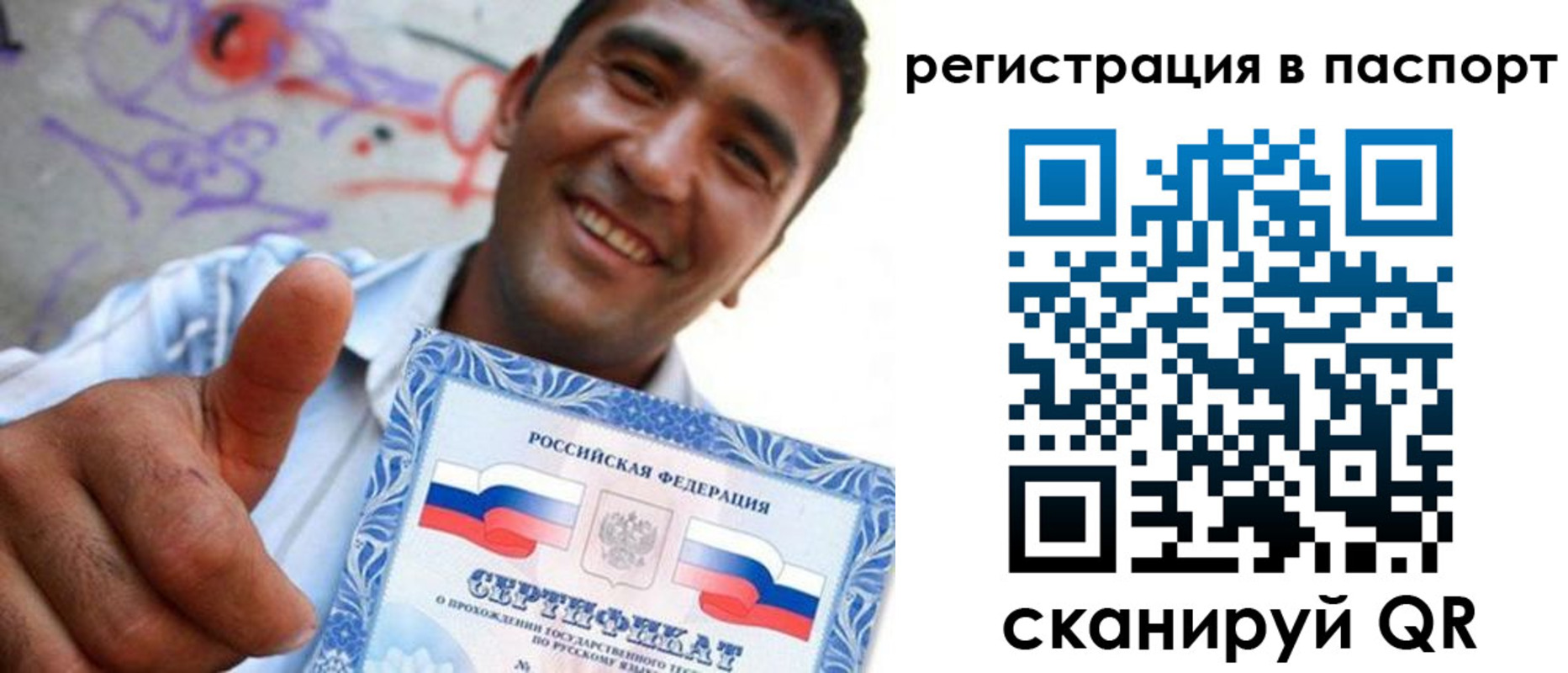 прописка гарантия в Тимашёвске
