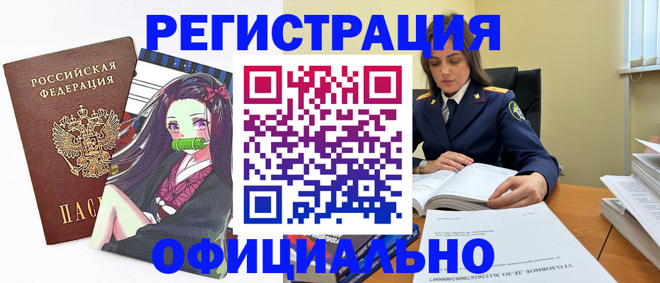 временная регистрация собственник в Тимашёвске