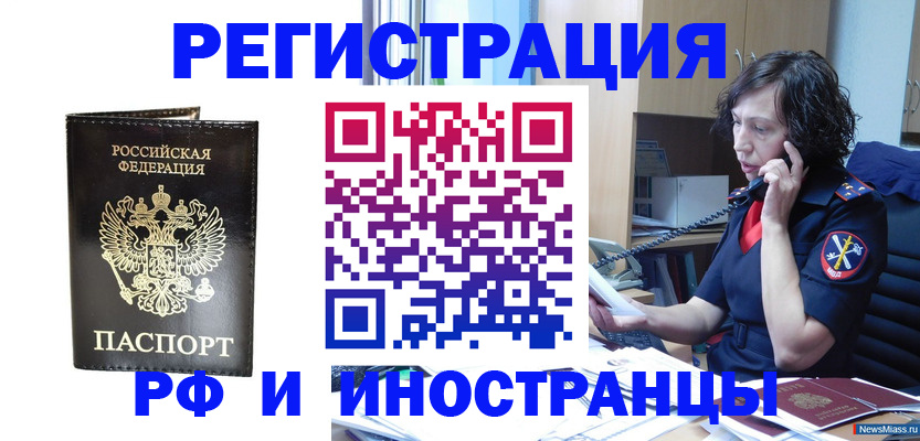временная регистрация собственник в Тимашёвске