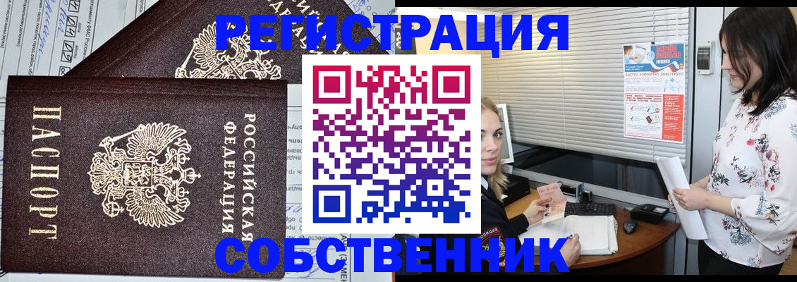 прописка поиск в Тимашёвске
